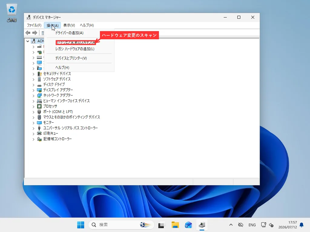 Windowsのデバイスマネージャーで「操作」メニューを開き「ハードウェア変更のスキャン」を強調表示、ツリーではネットワークアダプターを選択している画面