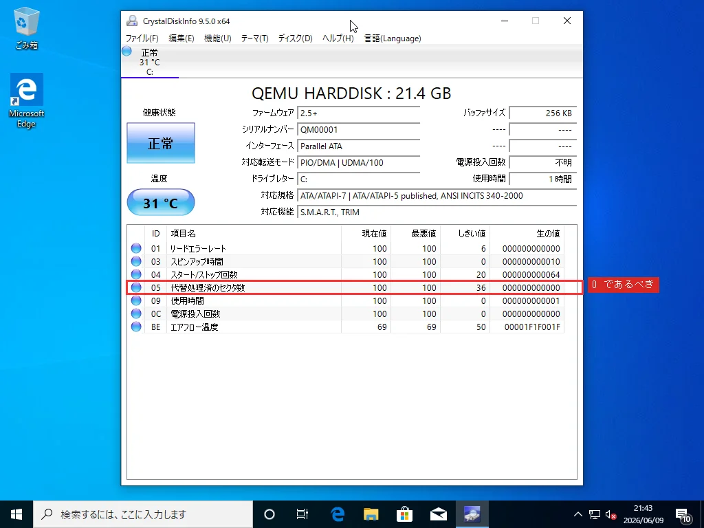 CrystalDiskInfoのSMARTデータウィンドウがドライブの健康状態、温度、ID05の再割り当てセクタ数を含む属性テーブルを表示